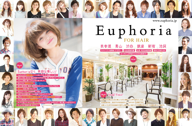 ユーフォリア(Euphoria SHIBUYA GRANDE)の写真/【中途スタイリストの方へ】レディススタッフが大活躍するサロンで、あなたの腕を試してみてください！